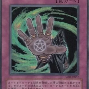 Yu-Gi-Oh! SOD-JP Null and Void (V.1 - Super Rare)