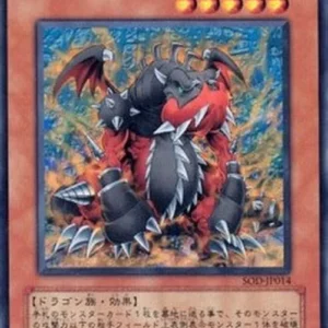 Yu-Gi-Oh! SOD-JP Armed Dragon LV5