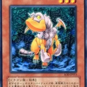 Yu-Gi-Oh! SOD-JP Armed Dragon LV3