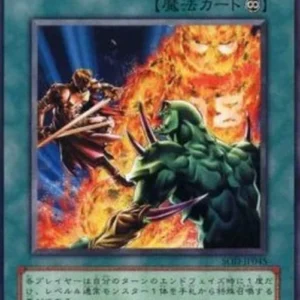 Yu-Gi-Oh! SOD-JP Two-Man Cell Battle
