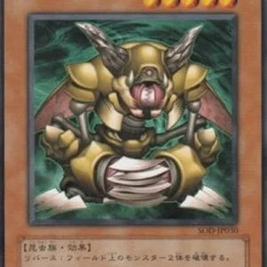 Yu-Gi-Oh! SOD-JP Nobleman-Eater Bug