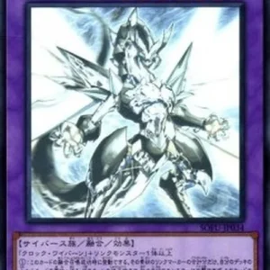 Yu-Gi-Oh! SOFU-JP Cyberse Clock Dragon (V.5 - Holographic Rare)