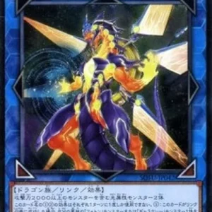 Yu-Gi-Oh! SOFU-JP Galaxy-Eyes Solflare Dragon (V.4 - Ultimate Rare)