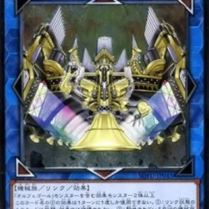 Yu-Gi-Oh! SOFU-JP Orcustrion (V.4 - Ultimate Rare)