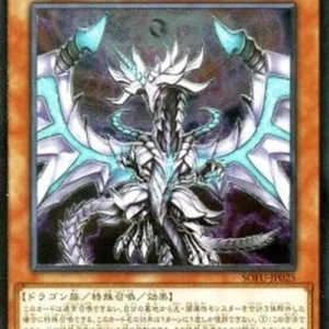Yu-Gi-Oh! SOFU-JP Chaos Dragon Levianeer (V.4 - Ultimate Rare)