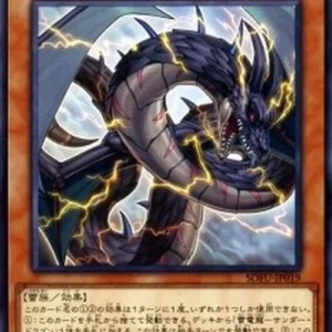 Yu-Gi-Oh! SOFU-JP Thunder Dragondark