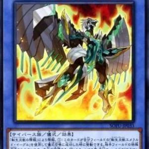 Yu-Gi-Oh! SOFU-JP Salamangreat Emerald Eagle