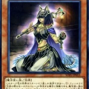 Yu-Gi-Oh! SOFU-JP Gravekeeper's Spiritualist