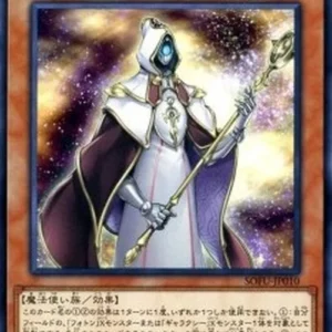 Yu-Gi-Oh! SOFU-JP Galaxy Cleric