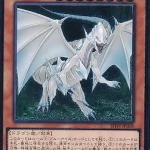Yu-Gi-Oh! SHVI-JP Dragon Spirit of White (V.3 - Ultimate Rare)