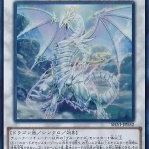 Yu-Gi-Oh! SHVI-JP Blue-Eyes Spirit Dragon (V.1 - Ultra Rare)