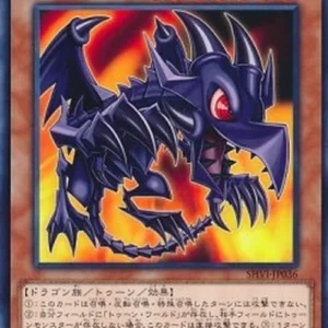 Yu-Gi-Oh! SHVI-JP Red-Eyes Toon Dragon