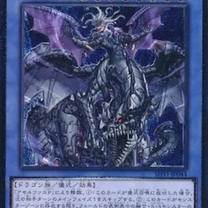 Yu-Gi-Oh! SHVI-JP Amorphactor Pain, the Imagination Dracoverlord (V.3 - Ult