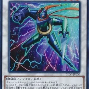 Yu-Gi-Oh! SHVI-JP Hi-Speedroid Puzzle (V.1 - Super Rare)