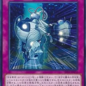 Yu-Gi-Oh! SHVI-JP Bug Emergency