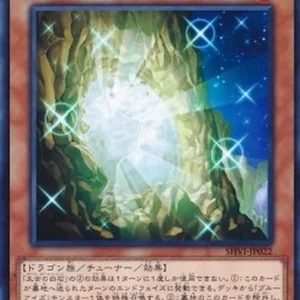 Yu-Gi-Oh! SHVI-JP The White Stone of Ancients