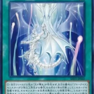 Yu-Gi-Oh! SHVI-JP Beacon of White
