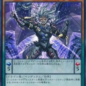 Yu-Gi-Oh! SHVI-JP Lector Pendulum, the Dracoverlord (V.1 - Super Rare)