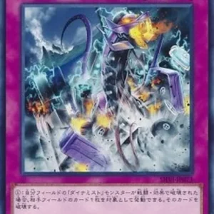 Yu-Gi-Oh! SHVI-JP Dinomist Eruption