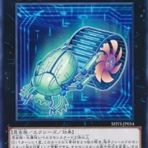Yu-Gi-Oh! SHVI-JP Digital Bug Scaradiator