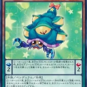 Yu-Gi-Oh! SHVI-JP Performapal Sellshell Crab