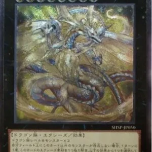 Yu-Gi-Oh! SHSP-JP Number 46: Dragluon (V.2 - Ultimate Rare)