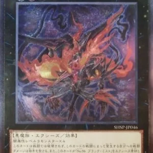 Yu-Gi-Oh! SHSP-JP Number C96: Dark Storm (V.2 - Ultimate Rare)