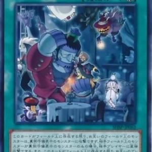 Yu-Gi-Oh! SHSP-JP Ghostrick Mansion