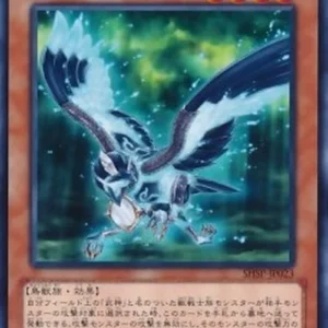 Yu-Gi-Oh! SHSP-JP Bujingi Crow