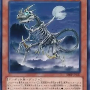 Yu-Gi-Oh! SHSP-JP Skelesaurus