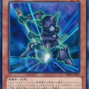Yu-Gi-Oh! SHSP-JP Malicevorous Spoon