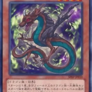 Yu-Gi-Oh! SHSP-JP Mythic Tree Dragon