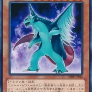 Yu-Gi-Oh! SHSP-JP Armed Protector Dragon