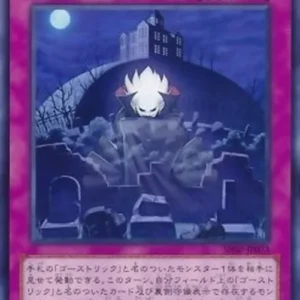 Yu-Gi-Oh! SHSP-JP Ghostrick Vanish