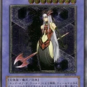 Yu-Gi-Oh! SOI-JP Ruin, Queen of Oblivion (V.2 - Ultimate Rare)