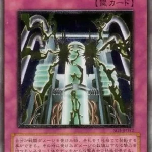 Yu-Gi-Oh! SOI-JP Damage Condenser (V.2 - Ultimate Rare)