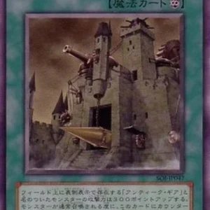 Yu-Gi-Oh! SOI-JP Ancient Gear Castle (V.1 - Super Rare)
