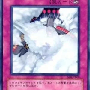 Yu-Gi-Oh! SOI-JP Malfunction