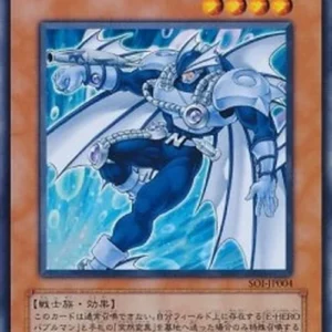 Yu-Gi-Oh! SOI-JP Elemental HERO Neo Bubbleman (V.1 - Common)