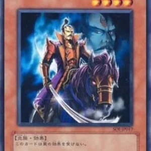 Yu-Gi-Oh! SOI-JP Tenkabito Shien