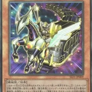 Yu-Gi-Oh! SLF1 Flying Pegasus Railroad Stampede (V.6 - Ultimate Rare)