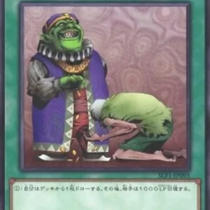Yu-Gi-Oh! SLF1 Upstart Goblin (V.1 - Common)