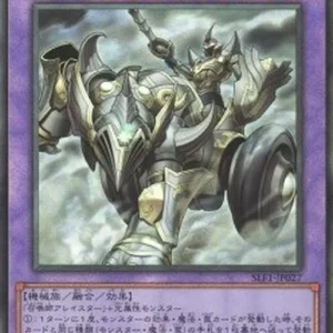 Yu-Gi-Oh! SLF1 Invoked Mechaba (V.6 - Ultimate Rare)