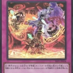 Yu-Gi-Oh! SLF1 Omega Summon (V.2 - Super Rare)