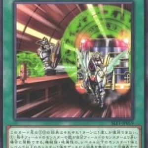 Yu-Gi-Oh! SLF1 Urgent Schedule (V.1 - Common)