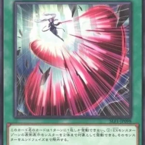 Yu-Gi-Oh! SLF1 Red Arrows (V.1 - Common)