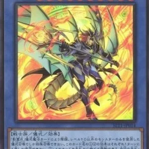 Yu-Gi-Oh! SLT1 Nekroz of Areadbhair (V.1 - Ultra Rare)