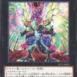 Yu-Gi-Oh! SLT1 Galaxy-Eyes Cipher Dragon (V.1 - Common)