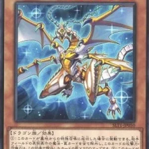 Yu-Gi-Oh! SLT1 Arkbrave Dragon