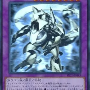 Yu-Gi-Oh! SECE-JP Rune-Eyes Pendulum Dragon (V.4 - Holographic Rare)
